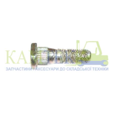 Болт ступиці навантажувача 15D-7
